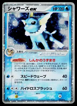 Vaporeon EX 003/015 Holon Research Tower Water Deck Pokemon Japanese MP - Image 1