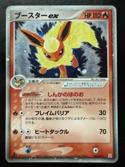 Pokemon Flareon ex 004/015 Holon Research Tower Fire Quarter Deck Japanese (MP) - Image 1