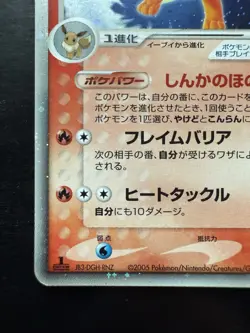 Pokemon Flareon ex 004/015 Holon Research Tower Fire Quarter Deck Japanese (MP) - Image 4