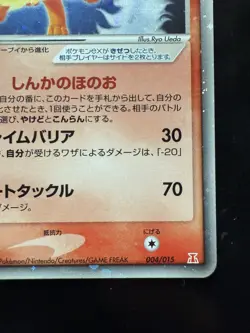 Pokemon Flareon ex 004/015 Holon Research Tower Fire Quarter Deck Japanese (MP) - Image 5