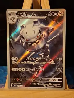 Pokemon Card Steelix AR 073/063 M1L Mega Brave Japanese - Image 1