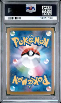 2021 POKEMON ASIA 25TH ANNIV PROMO GOLDEN BOX-JPN #002 FULL ART/POKE BALL PSA 10 - Image 2