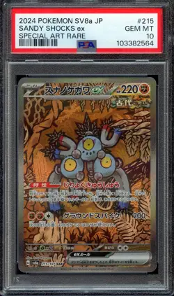 PSA 10 - Sandy Shocks 215/187 SAR Terastal Festival - Japanese Pokemon - Image 1