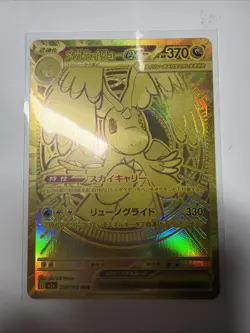 NM Mega Dragonite EX MUR 250/193 M2a Mega Dreams Japanese Pokemon TCG - Image 1