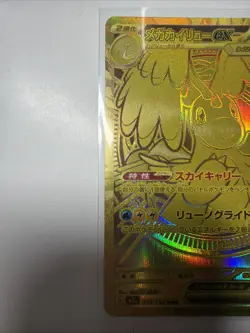 NM Mega Dragonite EX MUR 250/193 M2a Mega Dreams Japanese Pokemon TCG - Image 3