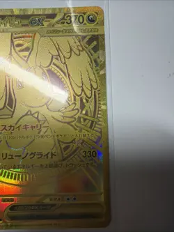 NM Mega Dragonite EX MUR 250/193 M2a Mega Dreams Japanese Pokemon TCG - Image 4