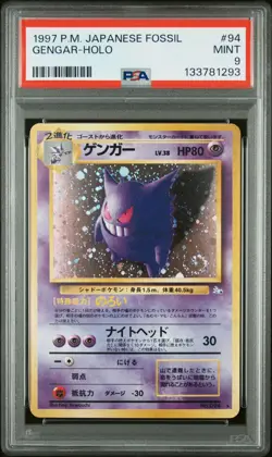 Pokemon Gengar Holo Japanese Fossil #094 1997 PSA 9 SWIRL !Rare! - Image 3