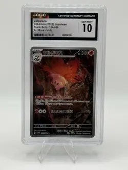 Volcarona Pokemon 2025 Black Bolt 104/086 Art Rare Holo CGC Gem Mint 10 - Image 3