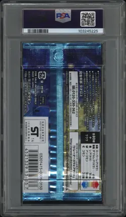 PSA 10 Wild Blaze 1st Edition Japanese Pokemon Booster Pack - Image 2