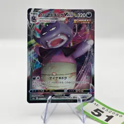 2021 Galarian Slowking VMAX 47/70 RRR Holo - S5a - Japanese Pokemon TCG | 51 - Image 1