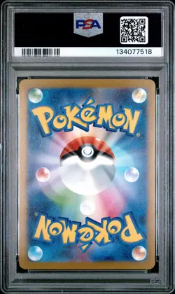 2025 POKEMON JPN M-P PROMO MCDONALD'S #020 PIKACHU PSA 5 - Image 2