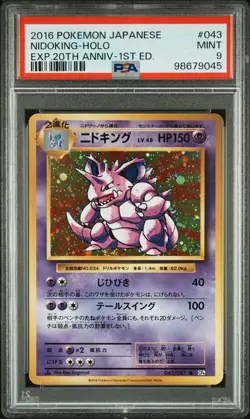 2016 POKEMON JPN EXPANSION 20TH ANNIVERSARY 1ST ED #043 NIDOKING-HOLO PSA 9 - Image 1