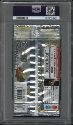 PSA 10 Dream League Booster Pack Sealed Japanese 2019 Pokemon Sm11B - Image 2