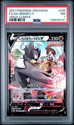 PSA 7 Single Strike Urshifu V 238/184 Pokemon SWSH VMAX Climax Japanese 2021 NM - Image 1