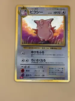Clefable 014/032 Pokemon TCG Classic Charizard Pokemon Japanese NM - Image 1