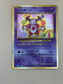 Mr. Mime 013/032 Pokemon TCG Classic Blastoise Pokemon Japanese NM - Image 1
