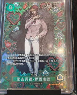 Chinese-Donquixote Rosinante OP04-119 SP Parall Premium Card One Piece Card Game - Image 1