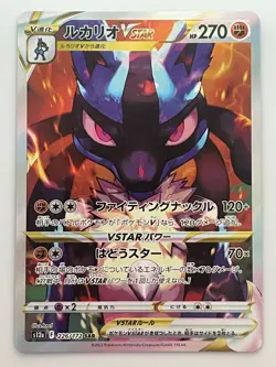 Pokemon Card Lucario VSTAR 226/172 S12a & Riolu 086/078 SV1S Sets Holo Japanese - Image 2