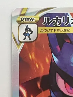 Pokemon Card Lucario VSTAR 226/172 S12a & Riolu 086/078 SV1S Sets Holo Japanese - Image 3