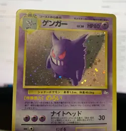 [DDP(US)] Pokemon Japanese Fossil Set Gengar No.094 Holo Card #2601 - Image 5
