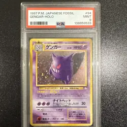 Pokemon Gengar Holo Japanese Fossil #094 1997 PSA 9 SWIRL ! Rare! - Image 1