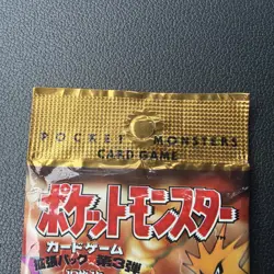 Pokemon TCG Japanese Mystery of the Fossils - 1 Sealed Booster Pack "291 Yen" - Image 3