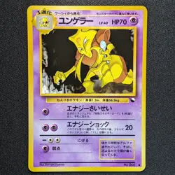 Kadabra 064 Vending Series Glossy Japanese Pokemon 1998 - NM - Image 1