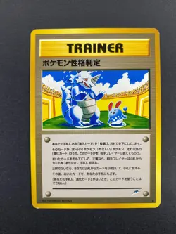 Pokemon Personality Test - 102 - Neo Destiny - JP - LP - Image 1