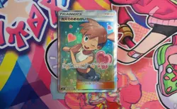 Misty's Favor 104/094 Miracle Twin Full Art SR Japanese Pokemon LP DA3 - Image 1