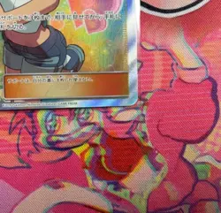 Misty's Favor 104/094 Miracle Twin Full Art SR Japanese Pokemon LP DA3 - Image 3