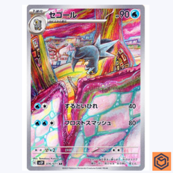 Arctibax AR 076/071 SV2P Snow Hazard Pokemon Card Japanese Scarlet & Violet NM - Image 1