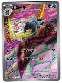 ARCTIBAX 076/071 - NM - SV2P SNOW HAZARD HOLO JAPANESE AR POKEMON CARD - Image 1