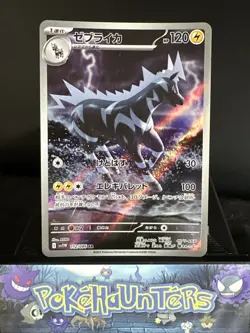Pokemon Card Zebstrika AR 112/086 White Flare sv11W Japanese NM - Image 1