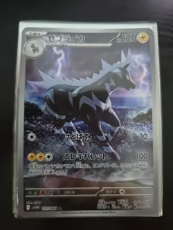 Zebstrika AR 112/086 SV11W Japanese Pokemon Card White Flare NM - Image 1