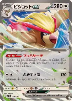 Pokemon Card Pidgeot ex - 015/053 svhk Ancient Koraidon Ex Japanese - Image 1