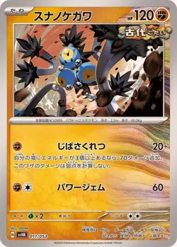 Pokemon Card Sandy Shocks - 011/053 svhk Ancient Koraidon Ex Japanese - Image 1
