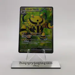 Pokemon Cards Electivire ex SR 079/063 SV9a Heat Wave Arena NM Japanese g537 - Image 1