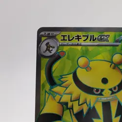 Pokemon Cards Electivire ex SR 079/063 SV9a Heat Wave Arena NM Japanese g537 - Image 2
