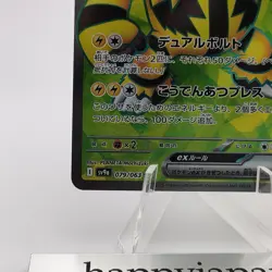 Pokemon Cards Electivire ex SR 079/063 SV9a Heat Wave Arena NM Japanese g537 - Image 4