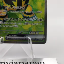 Pokemon Cards Electivire ex SR 079/063 SV9a Heat Wave Arena NM Japanese g537 - Image 5