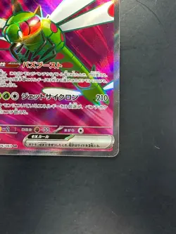 [NM/EX] Yanmega ex SR 076/063 SV9a Heat Wave Arena - Pokemon Card Japanese U586 - Image 5