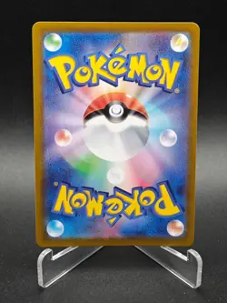Yanmega ex SR 076/063 SV9a Heat Wave Arena - Pokemon Card Japanese NM - Image 2