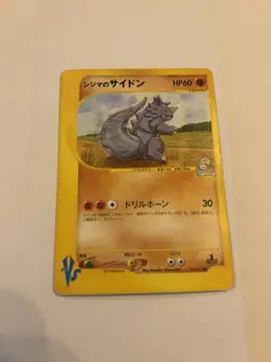 HEAVY PLAYED. Chuck's Rhydon 035/141 Common Pokemon VS Japanese Pokemon Card - Image 1