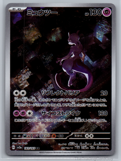 Pokemon Mewtwo AR 183/165 SV2a Japanese Card Scarlet Violet NM Condition - Image 1