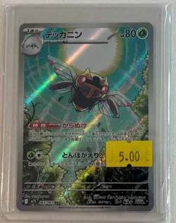 Pokemon TCG - NINJASK 065/063 M1s: Mega Symphonia Holo (Japanese) - Image 1