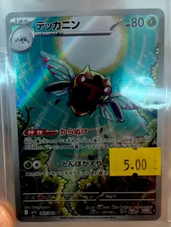Pokemon TCG - NINJASK 065/063 M1s: Mega Symphonia Holo (Japanese) - Image 2