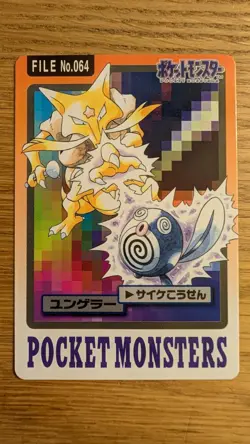 Kadabra No. 064 - Bandai Pokemon Carddass Series 3 & 4 - Image 1