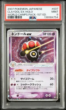 PSA 9 CLAYDOL EX-HOLO #037 POKEMON JPN WORLD CHAMPIONS PACK 1ST ED 2007 - Image 1