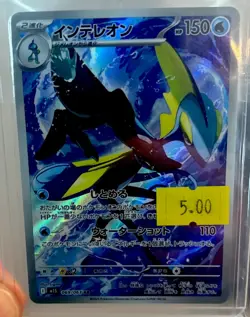 Pokemon TCG - INTELEON - Mega Symphonia Holo 069/063 Japanese - Image 1