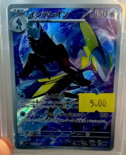 Pokemon TCG - INTELEON - Mega Symphonia Holo 069/063 Japanese - Image 4